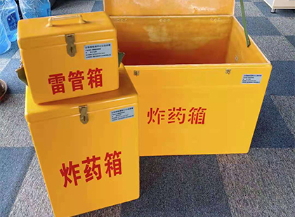 礼县玻璃钢（雷管）炸药箱