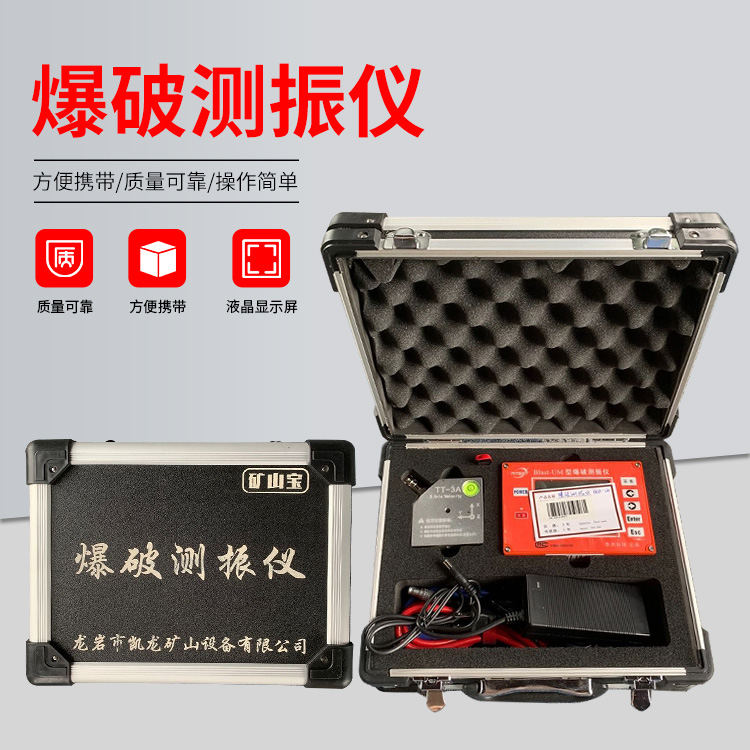 礼县爆破测振仪的工作原理是什么？