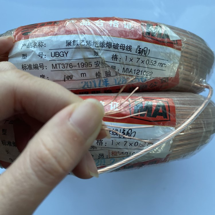 礼县矿用爆破铜芯母线的性能解析以及应用场景说明